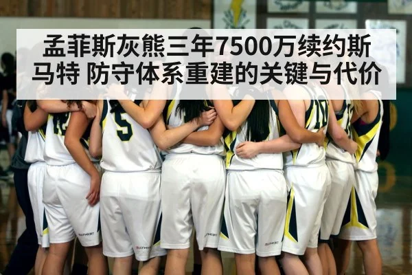 basketball team huddle