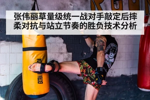 female mma fighter striking training